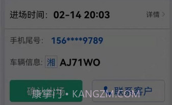 小二停车商家端v1.0.11截图