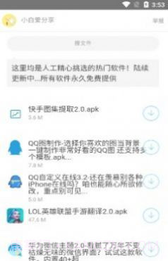 北辰软件库免费1.5截图