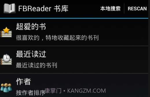 FBReaderV2.8.8截图