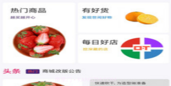 分分购v1.8.12截图