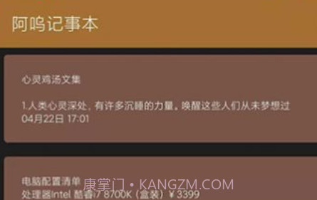 阿呜记事本v1.11截图