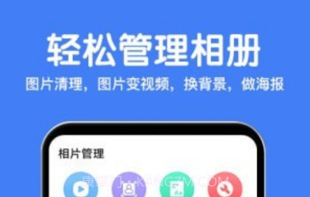 相册精灵v2.0.9截图