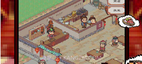 煮酒论英雄之三国客栈v1.11截图