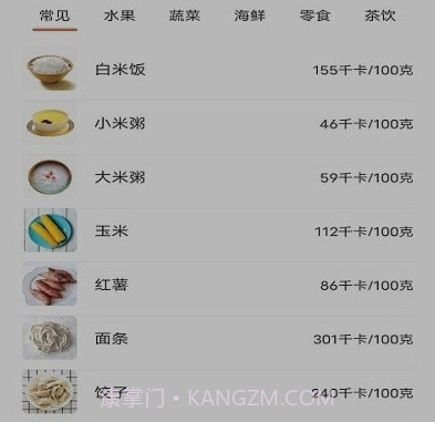 一日三餐v2.15截图