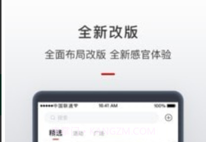 智惠管家v1.3.13截图