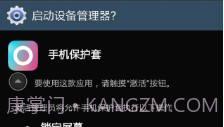 手机保护套V16.9.8截图