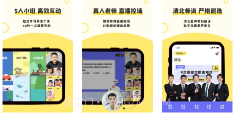 芋头小班课网课v1.1.13截图