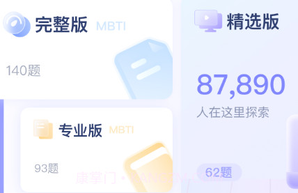 MBTI测试v1.8截图