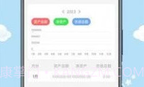 日常手帐v1.8截图