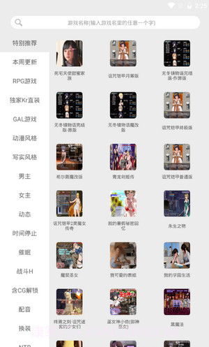 冷月白狐宝盒3.8.11截图