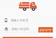 壹启运货主(壹启运物流平台)V2.1.13 V2.1.6截图