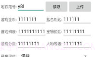 地铁跑酷新框架V1.71.9截图