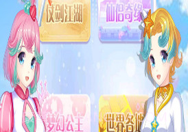 巴啦啦魔法变身3v3.4v1.7截图