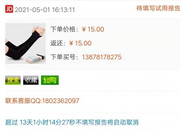 123580试用网v1.5截图