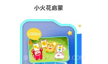 小火花启蒙v1.32.11截图