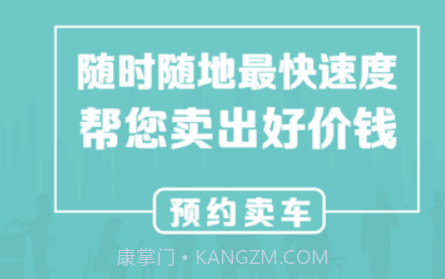 途众好车v3.12.11截图