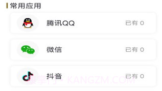 百家云安全密码记录平台v1.8截图