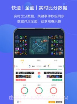 鸭脖电竞v1.13截图