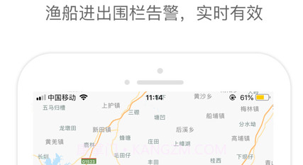 海丰渔船v1.0.13截图