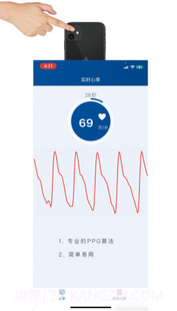 心率记v1.13截图