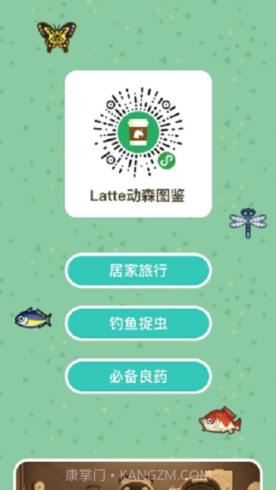 动物之森图鉴手机版2.12截图