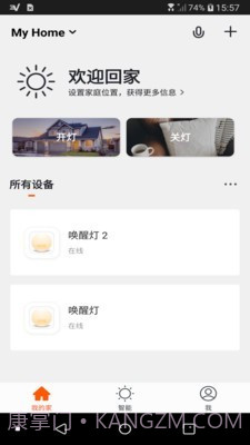 智云联拓v1.0.10截图