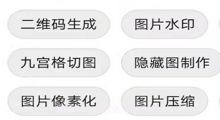TO工具箱助手v1.1.8截图
