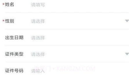 检测健康记v1.15截图