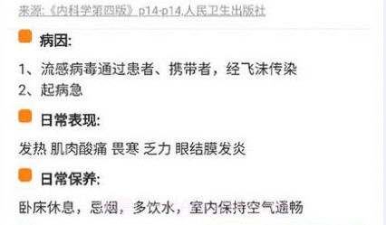 清峰健康v1.8.9截图