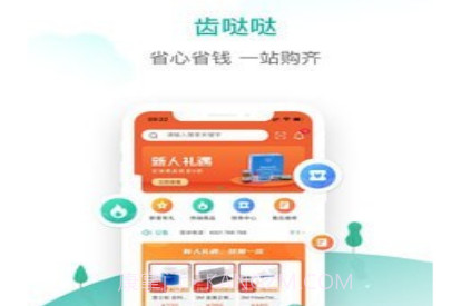 齿哒哒v2.1.14截图