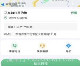 菲尔代驾v1.1.6截图