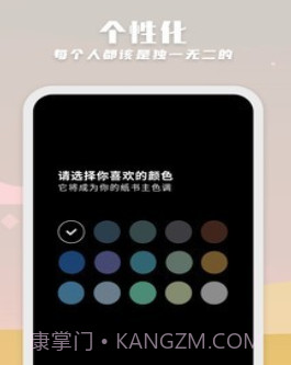 纸书v1.2.13截图