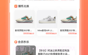潮好玩v1.0.10截图