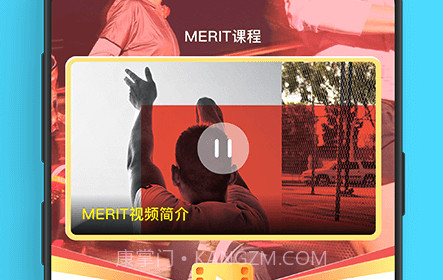 MERIT超燃脂V3.1.2.10截图