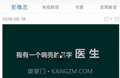 知泸水健康查询V12.8截图