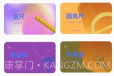 距离尺子测量工具v1.7截图