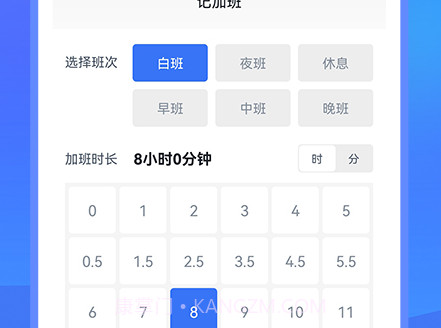 工地记工记账v1.0.9截图