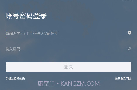 智汇重医v2.0.11截图