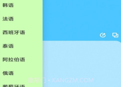 音译翻译器v1.0.11截图