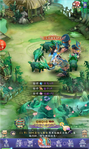 九星剑临1.0.6截图