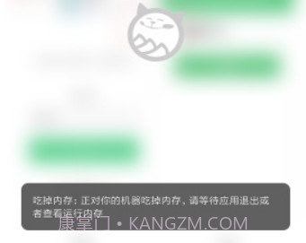 吃掉内存v2.6截图
