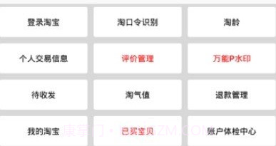 野猪PTappv2.8截图