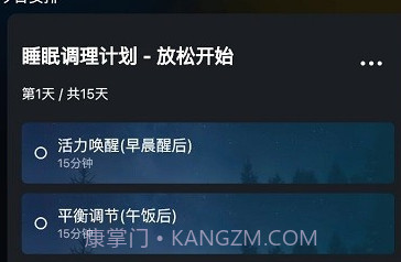 大脑魔音数字疗愈v1.1.12截图