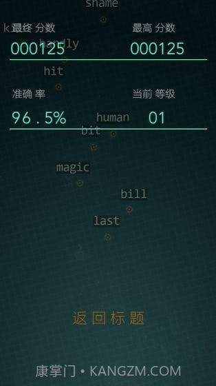 单词飞机1.00.17截图
