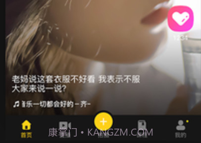 木斗短视频v1.0.13截图