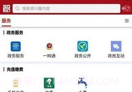 祁县融媒V1.2.0.8截图