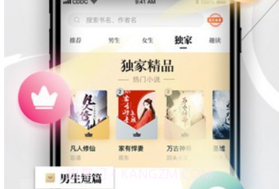 幸运星小说v1.5截图