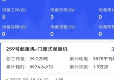 港机物联v2.5.3.10截图