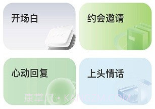 恋知道v1.0.12截图