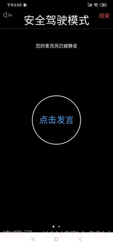 中目会议安卓(ZOMO)5.0.25239.1234截图